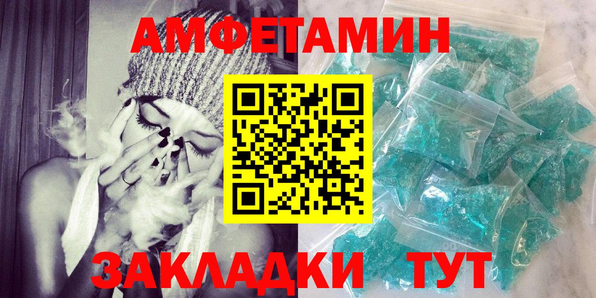 АМФ  Вход с VPN  Сорочинск  АМФ Розовый 