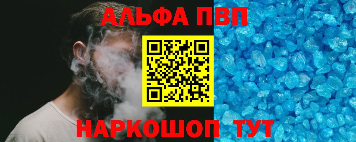 Alpha-PVP Crystall Сорочинск