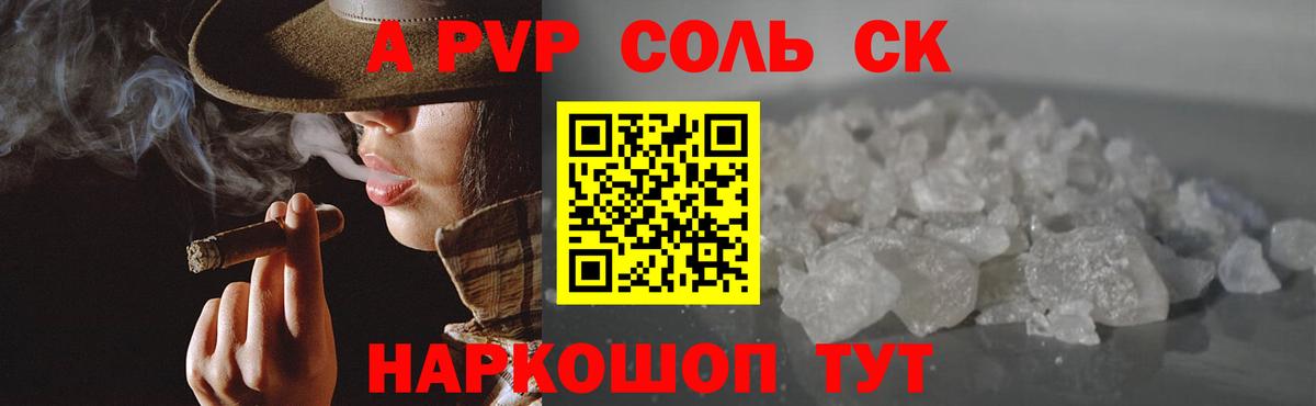 Альфа ПВП  купить закладку  Alpha-PVP VHQ  APVP СК КРИС  Вход с VPN  Сорочинск  Alpha PVP VHQ 