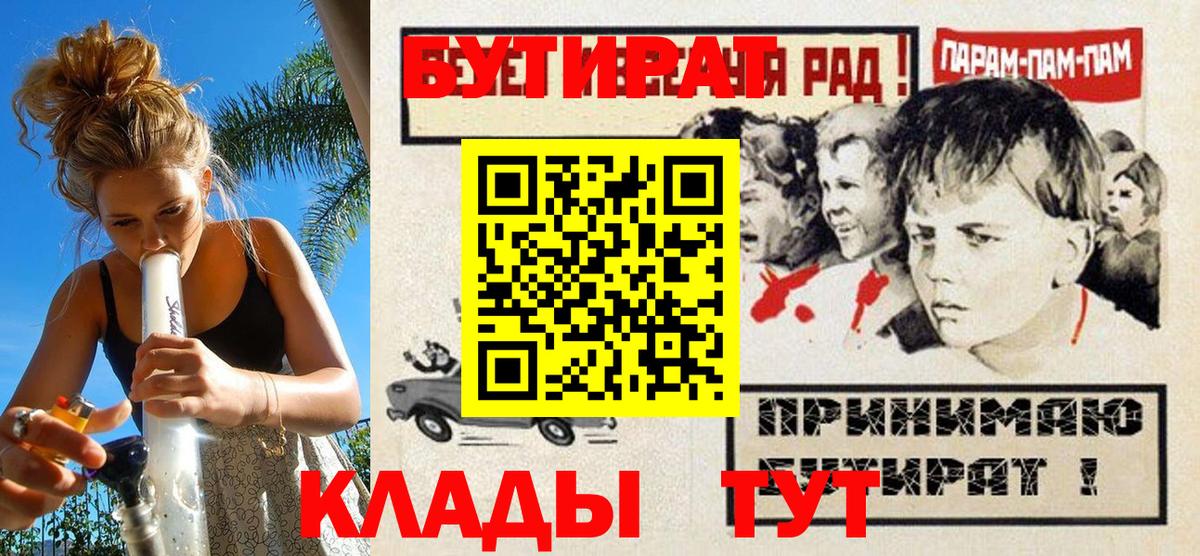 БУТИРАТ GHB Сорочинск