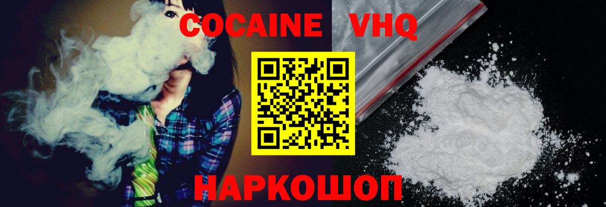 COCAIN 97% Сорочинск