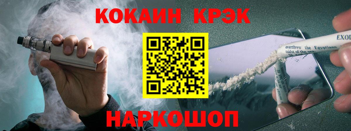 Сорочинск  КОКАИН Columbia  Cocaine FishScale  Вход с VPN 