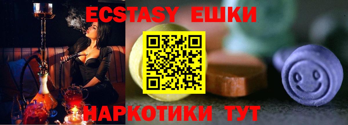 Экстази 300 mg  Вход с VPN  ЭКСТАЗИ  Сорочинск 