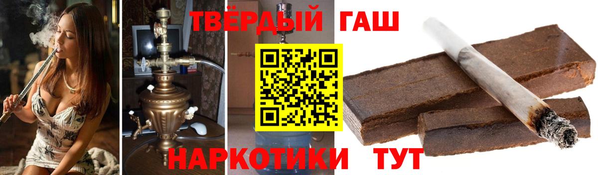 ГАШ  Вход с VPN  Сорочинск  ГАШИШ Premium  ГАШИШ 40% ТГК 