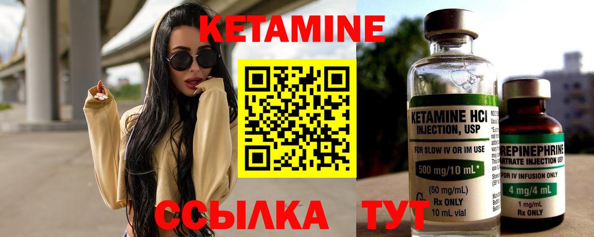 Кетамин VHQ Сорочинск