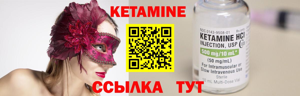 Сорочинск  КЕТАМИН ketamine  Вход с VPN 