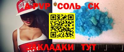 соль ск Новозыбков