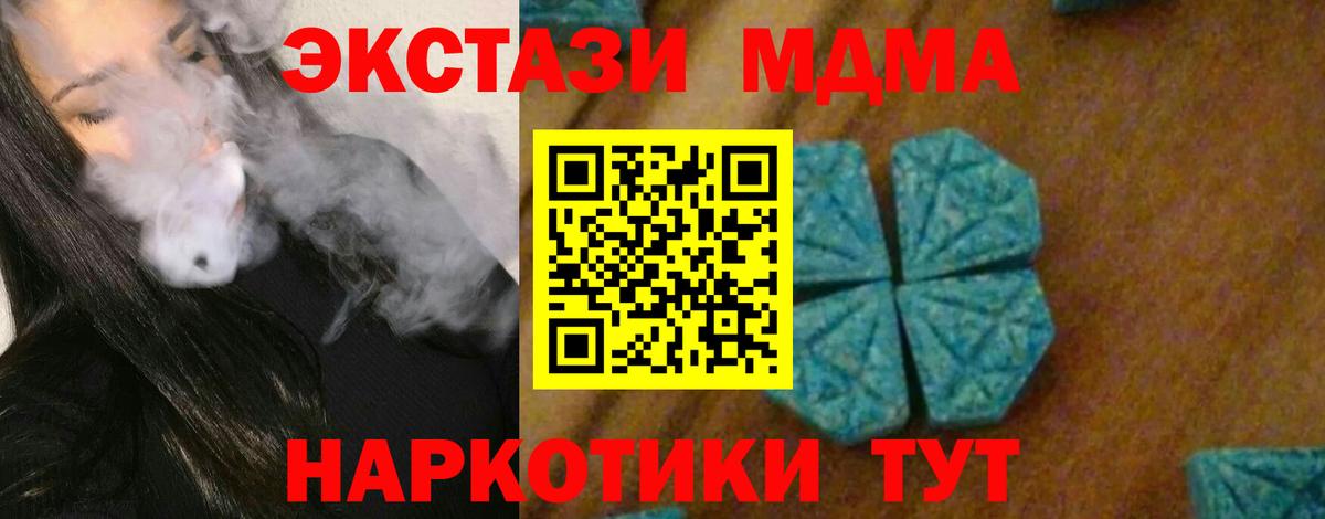 Сорочинск  MDMA кристаллы  MDMA VHQ  Вход с VPN 
