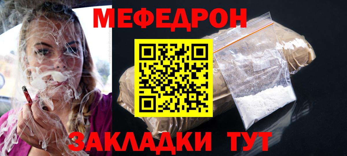 Меф VHQ  МЯУ-МЯУ мяу мяу  Мефедрон  МЯУ-МЯУ  Вход с VPN  Сорочинск 