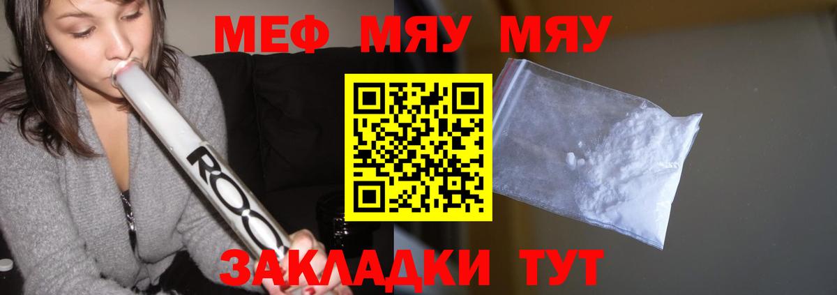 МЕФ  Сорочинск