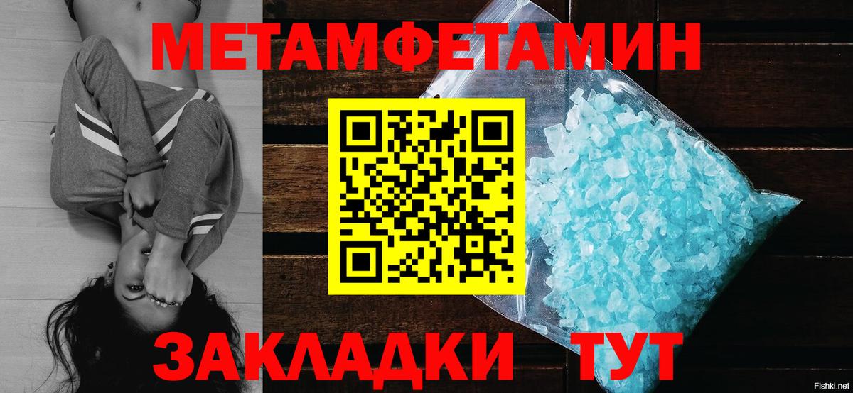 МЕТАМФЕТАМИН витя Сорочинск